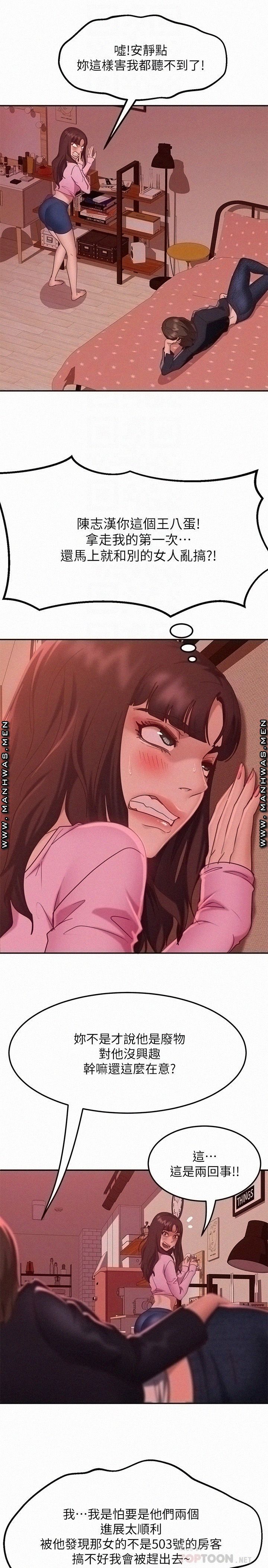 A Twisted Day Raw Chapter 12 Page 18