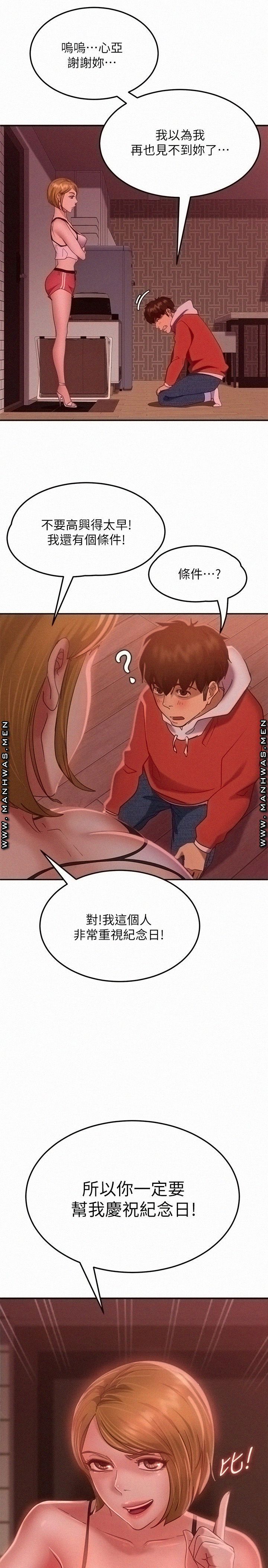 A Twisted Day Raw Chapter 12 Page 5