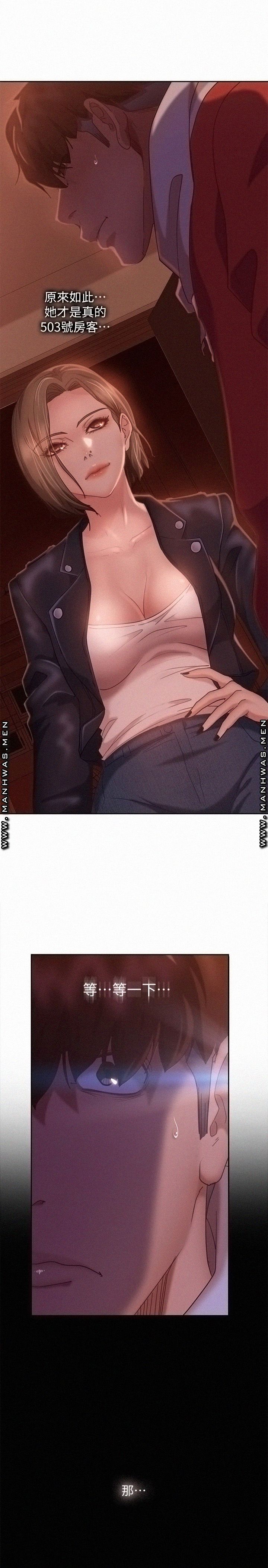 A Twisted Day Raw Chapter 14 Page 13