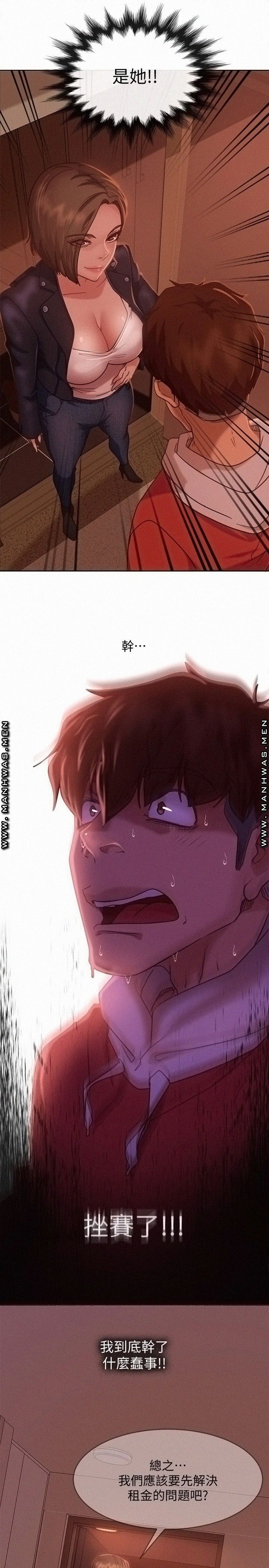 A Twisted Day Raw Chapter 14 Page 15