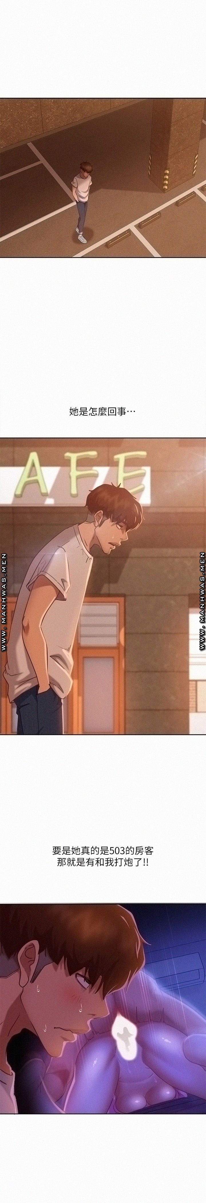 A Twisted Day Raw Chapter 14 Page 25