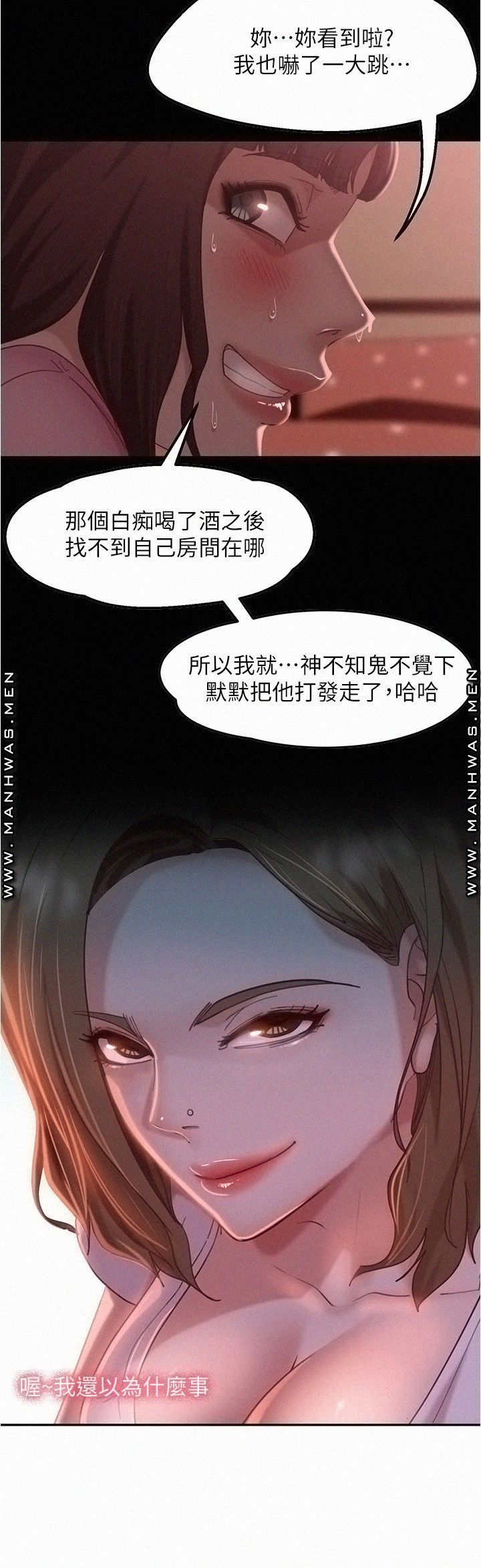 A Twisted Day Raw Chapter 15 Page 9