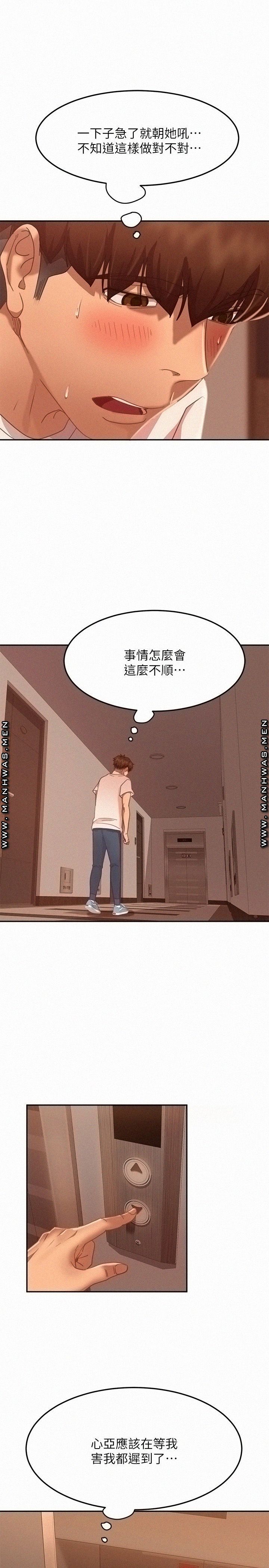 A Twisted Day Raw Chapter 16 Page 30