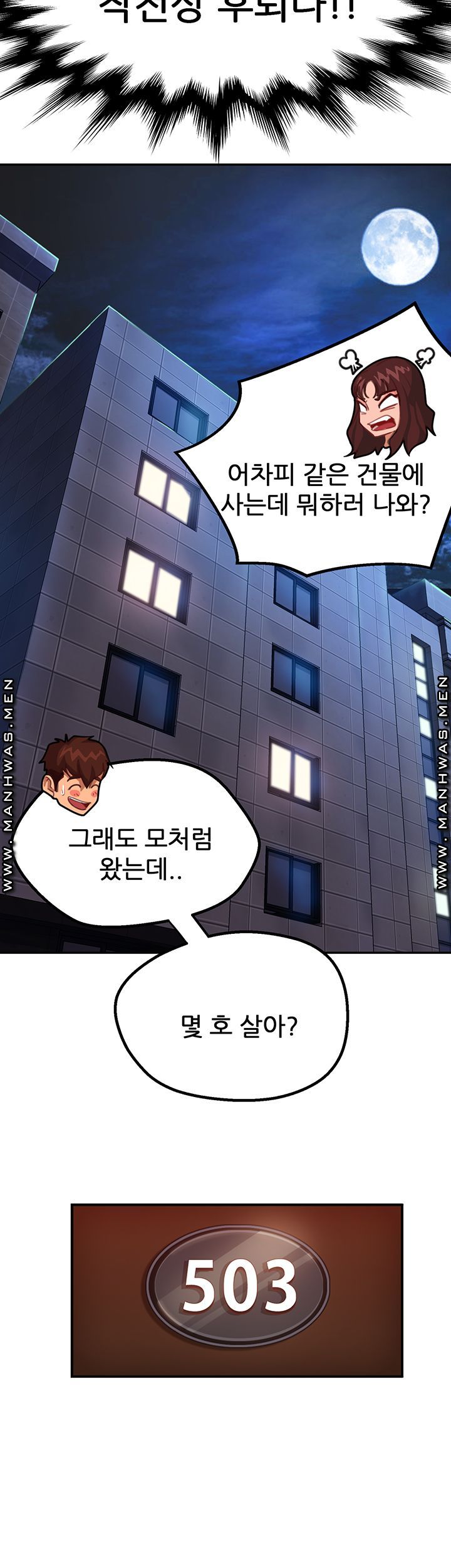 A Twisted Day Raw Chapter 2 Page 11