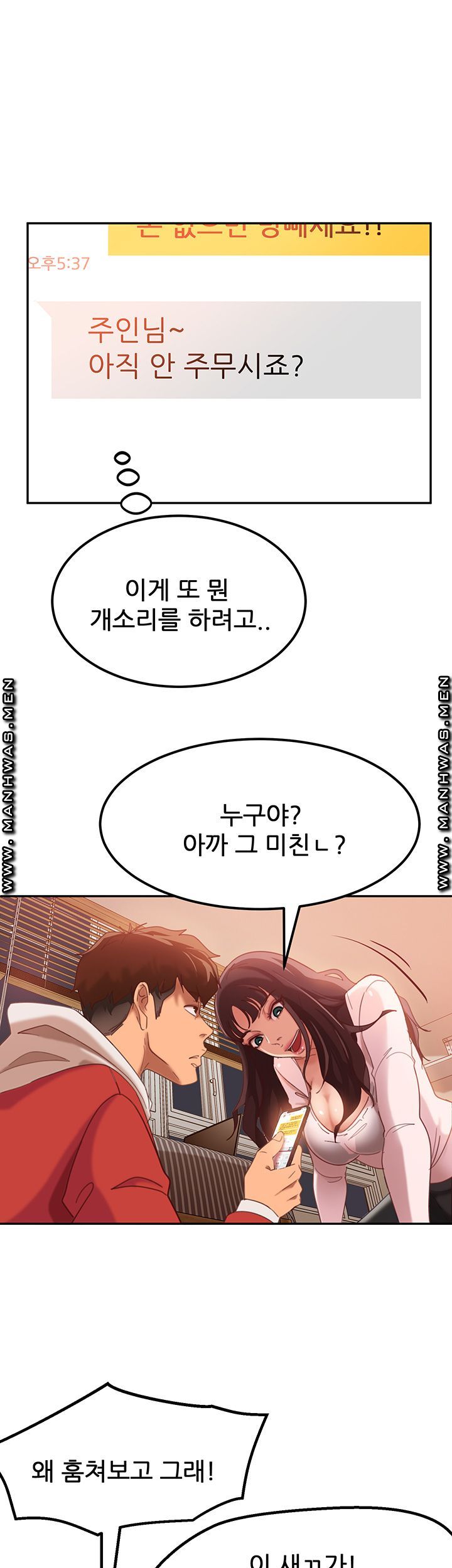 A Twisted Day Raw Chapter 2 Page 22