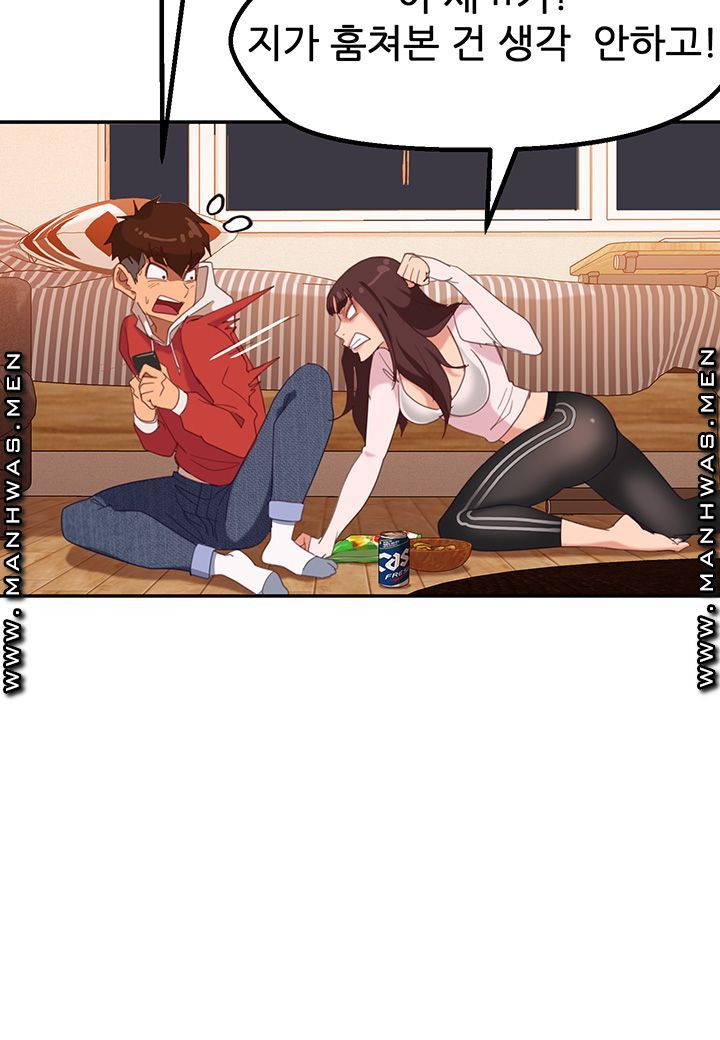 A Twisted Day Raw Chapter 2 Page 23