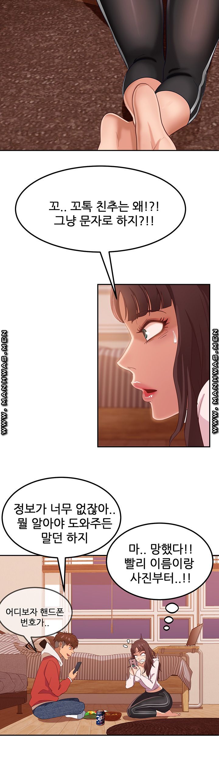 A Twisted Day Raw Chapter 2 Page 27