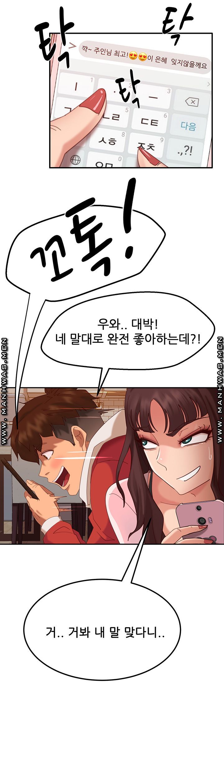 A Twisted Day Raw Chapter 2 Page 46