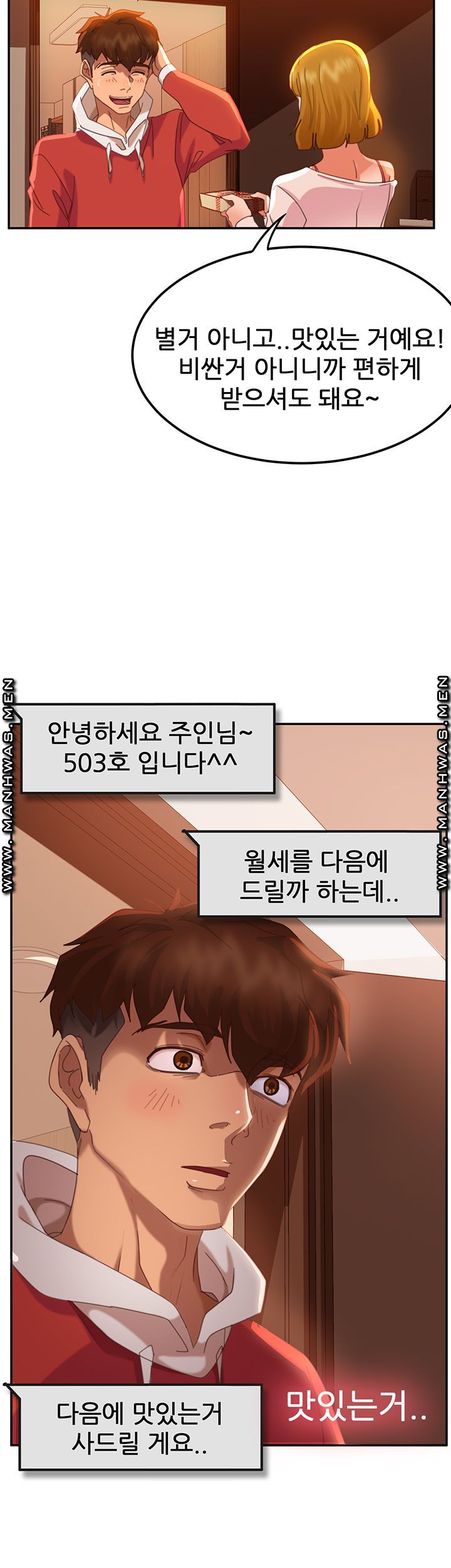 A Twisted Day Raw Chapter 2 Page 63