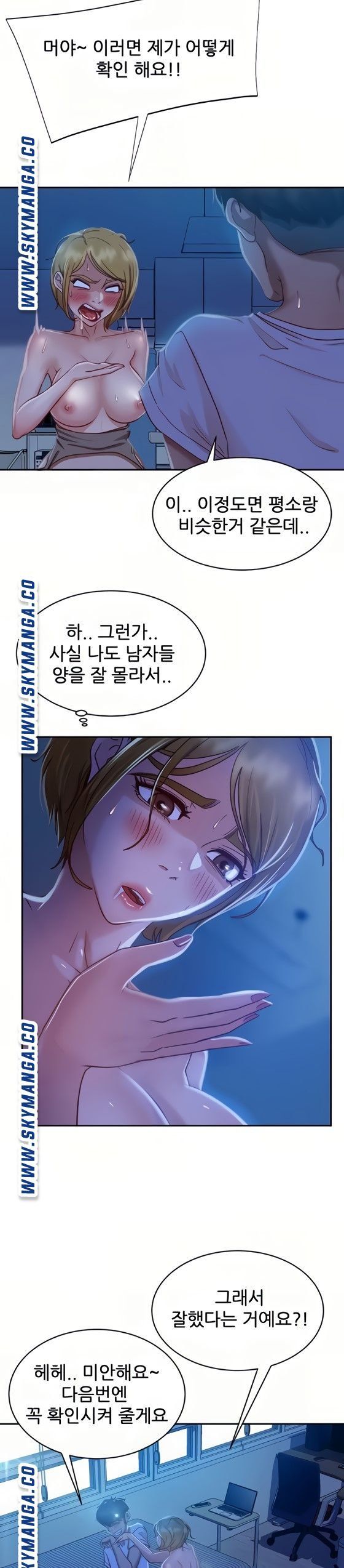 A Twisted Day Raw Chapter 22 Page 20