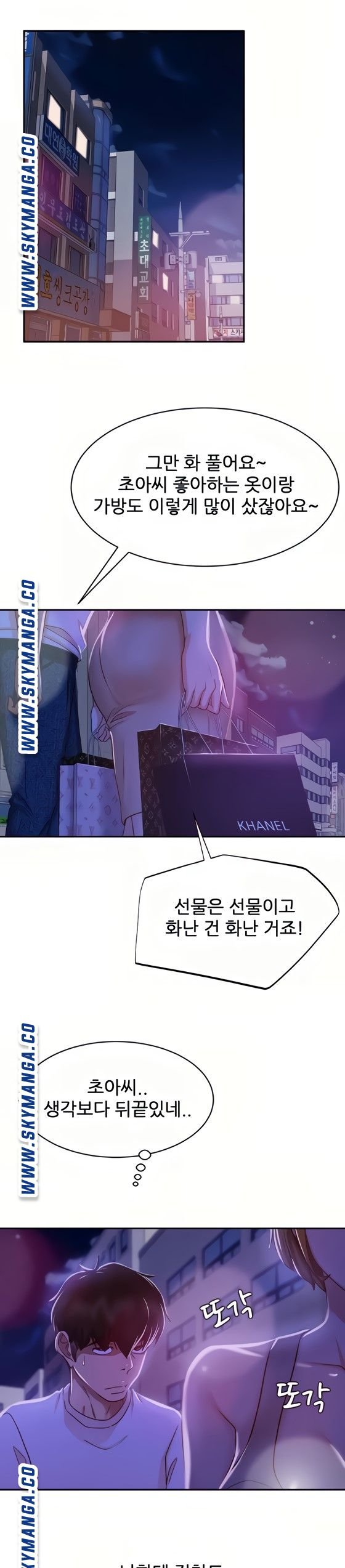 A Twisted Day Raw Chapter 22 Page 22