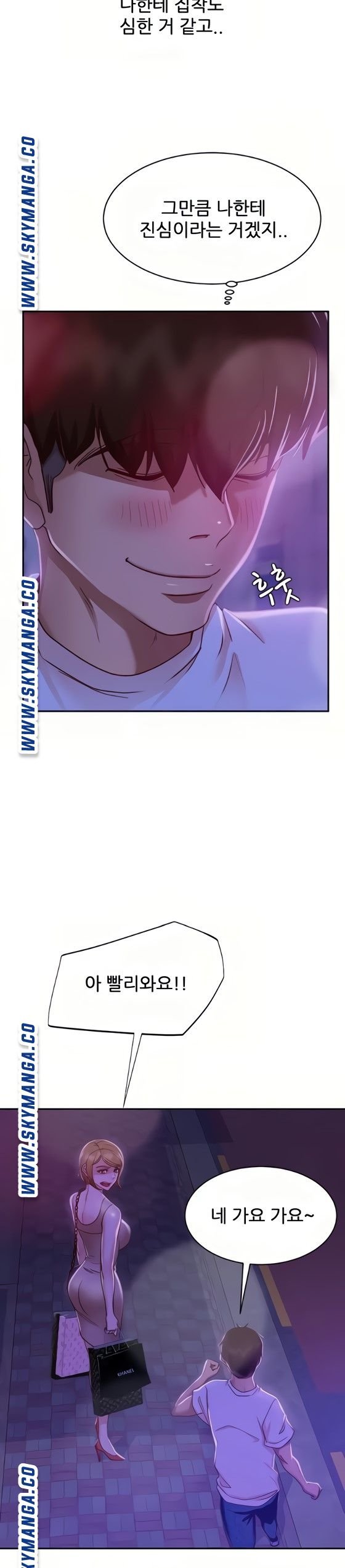 A Twisted Day Raw Chapter 22 Page 23