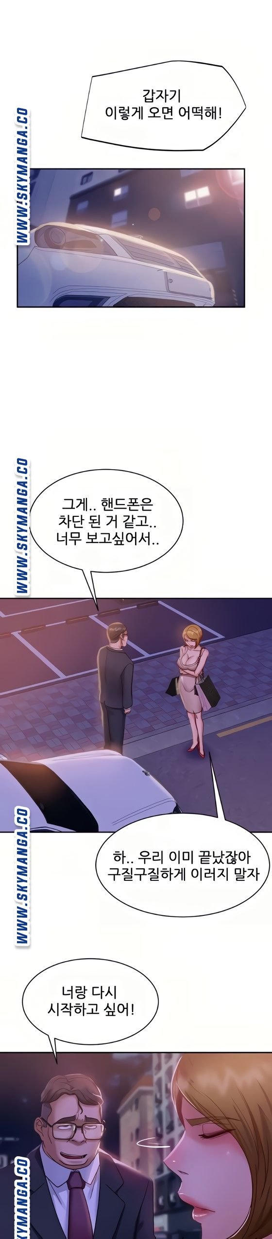 A Twisted Day Raw Chapter 22 Page 27
