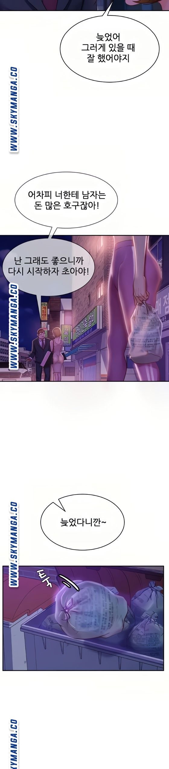 A Twisted Day Raw Chapter 22 Page 28