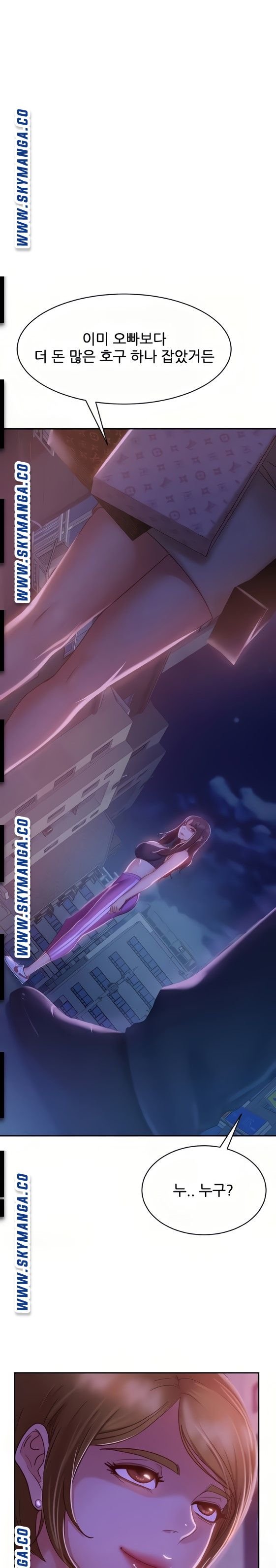 A Twisted Day Raw Chapter 23 Page 1