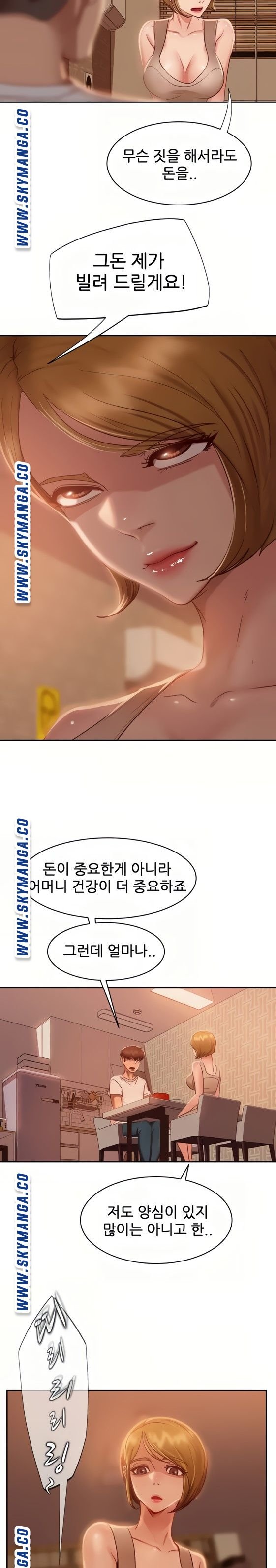 A Twisted Day Raw Chapter 23 Page 11