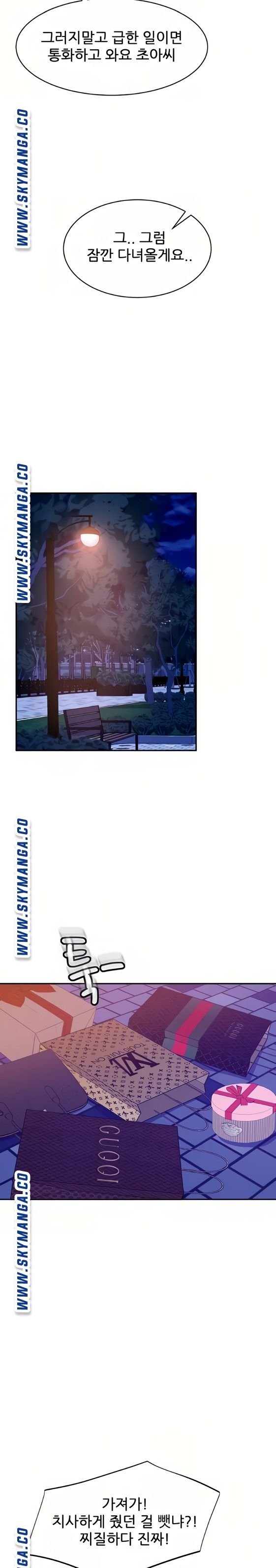 A Twisted Day Raw Chapter 23 Page 14