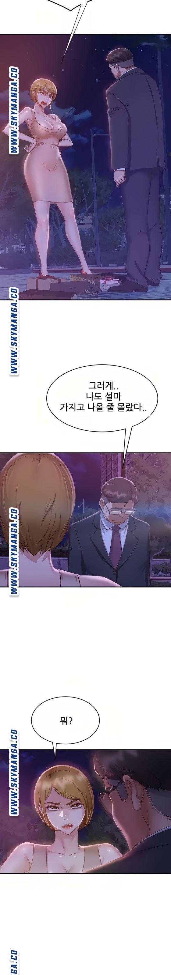 A Twisted Day Raw Chapter 23 Page 15