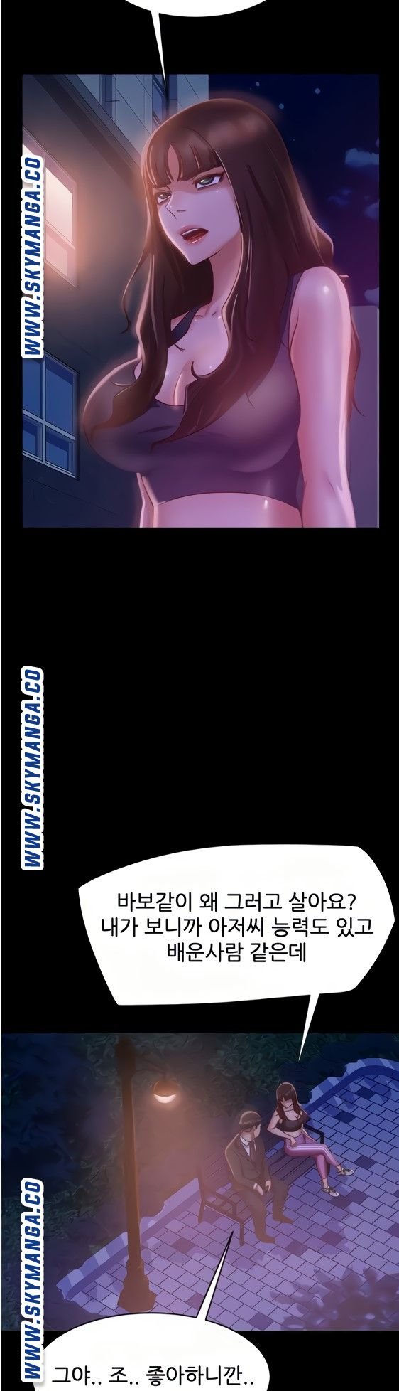 A Twisted Day Raw Chapter 23 Page 18