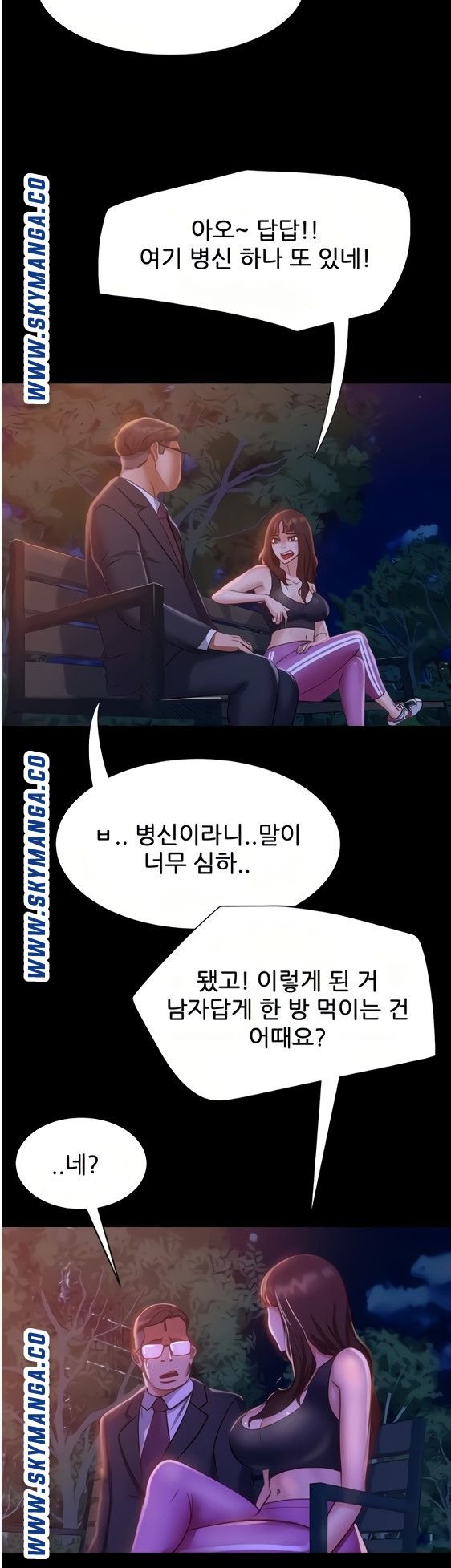 A Twisted Day Raw Chapter 23 Page 19