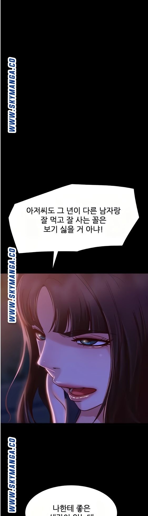 A Twisted Day Raw Chapter 23 Page 20