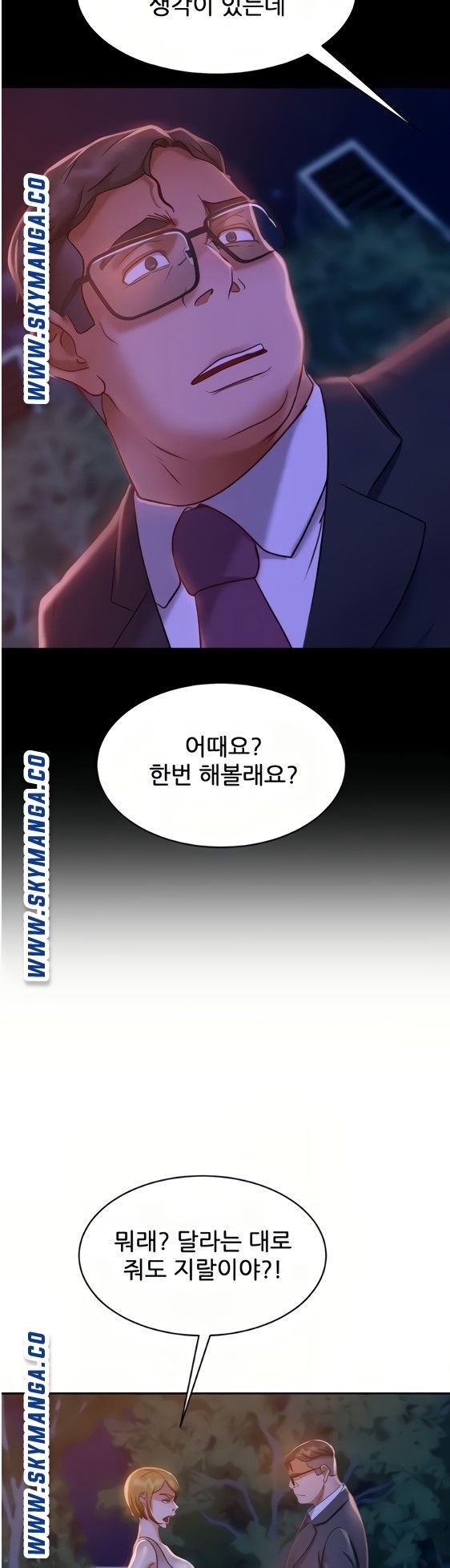 A Twisted Day Raw Chapter 23 Page 21