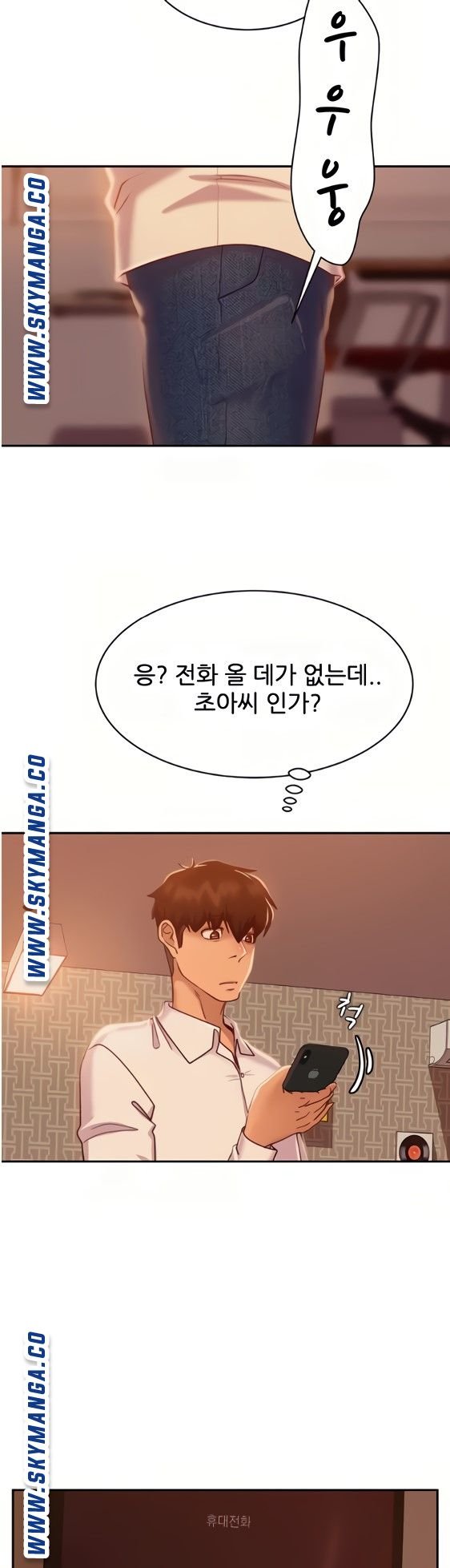 A Twisted Day Raw Chapter 23 Page 26