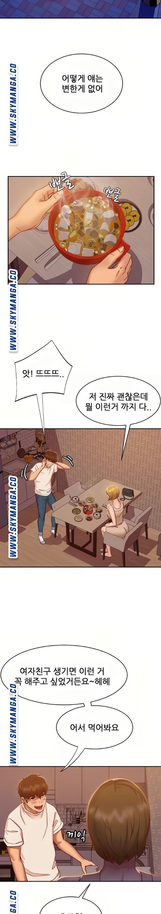 A Twisted Day Raw Chapter 23 Page 7