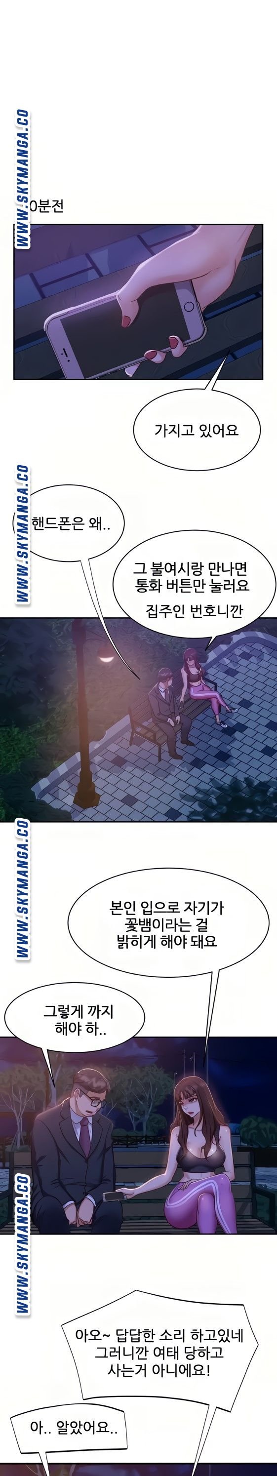 A Twisted Day Raw Chapter 24 Page 1
