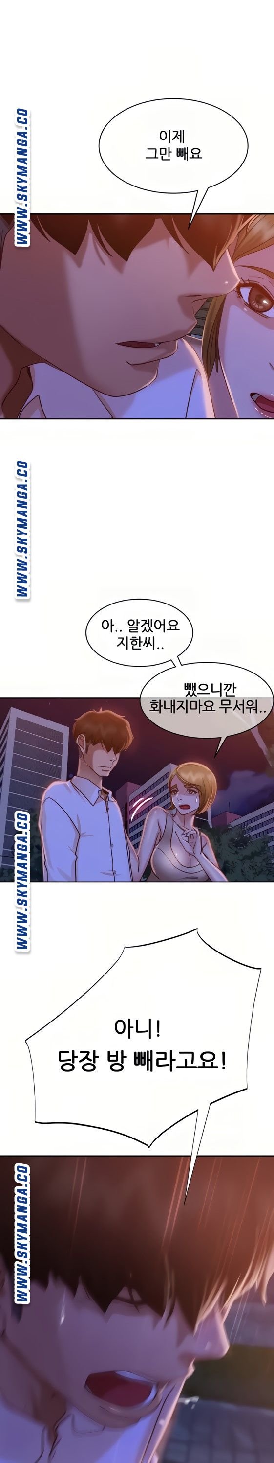 A Twisted Day Raw Chapter 24 Page 12
