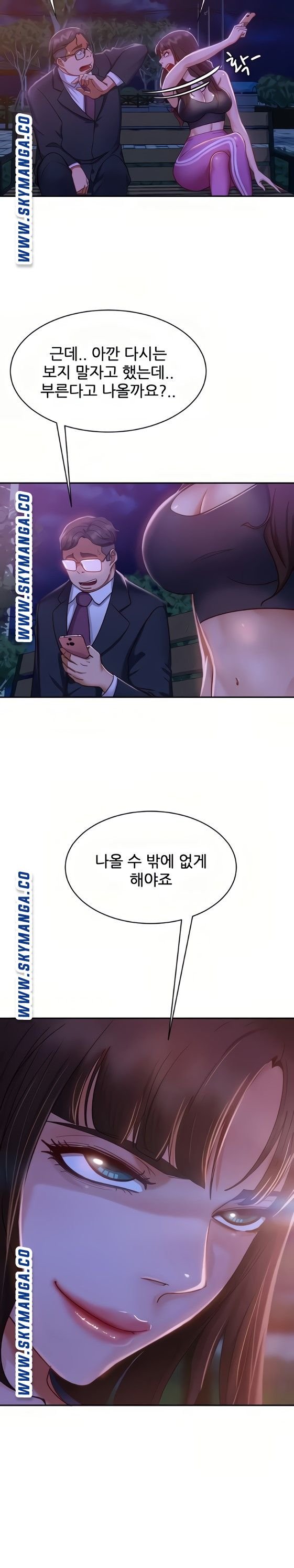 A Twisted Day Raw Chapter 24 Page 2
