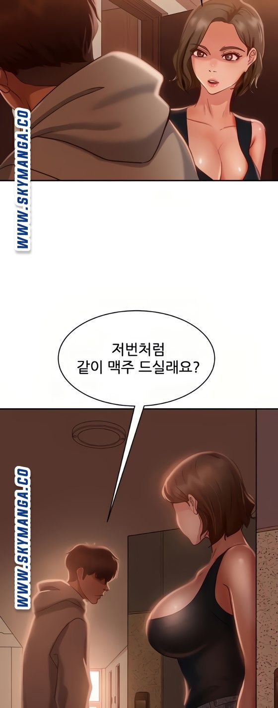 A Twisted Day Raw Chapter 24 Page 21