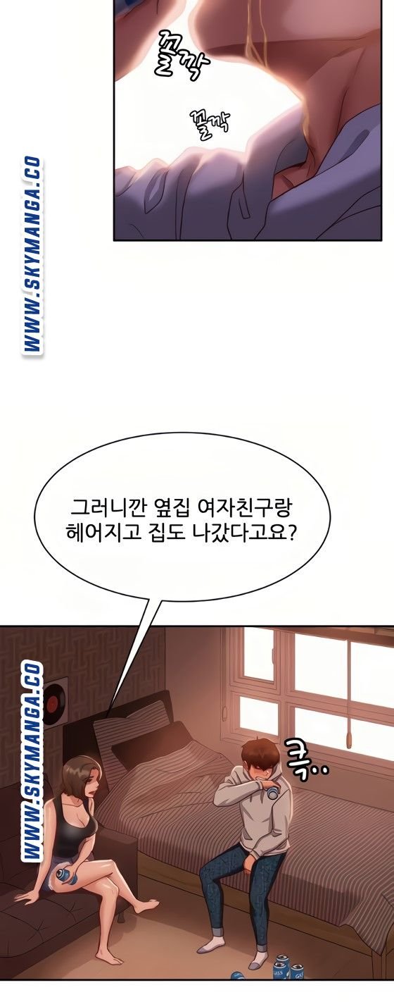 A Twisted Day Raw Chapter 24 Page 23