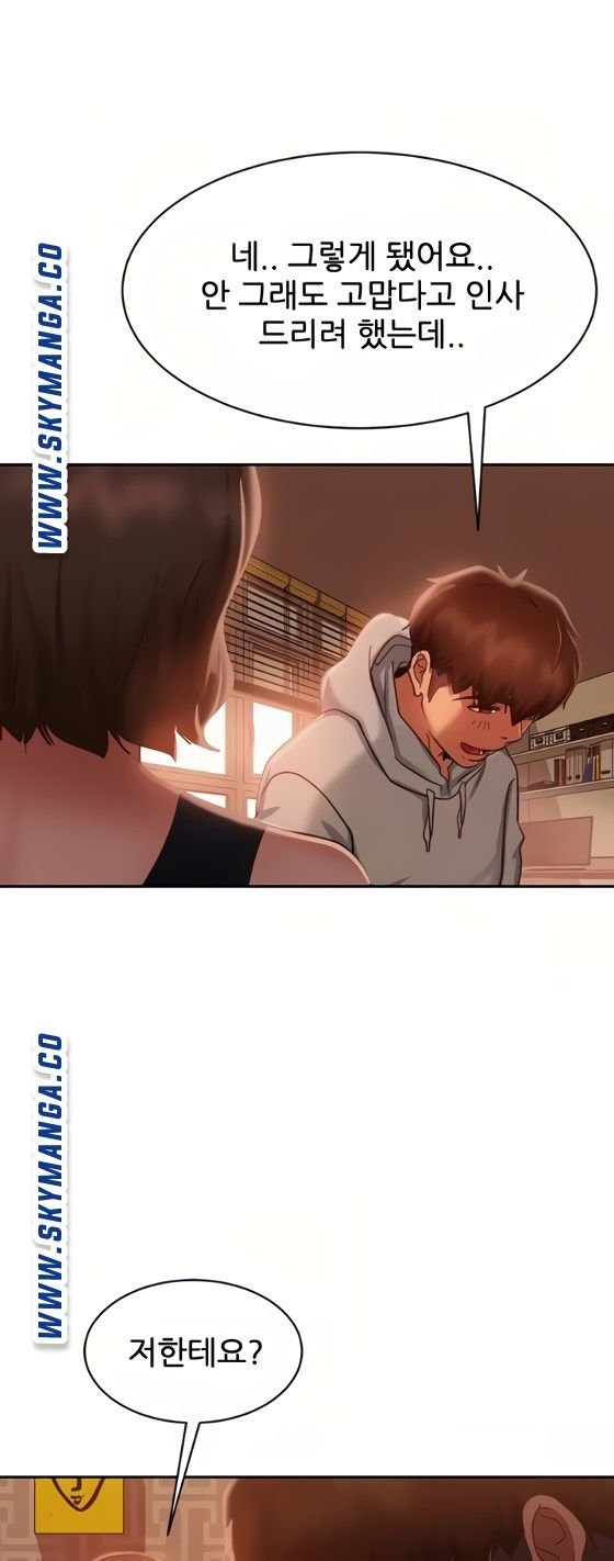 A Twisted Day Raw Chapter 24 Page 24