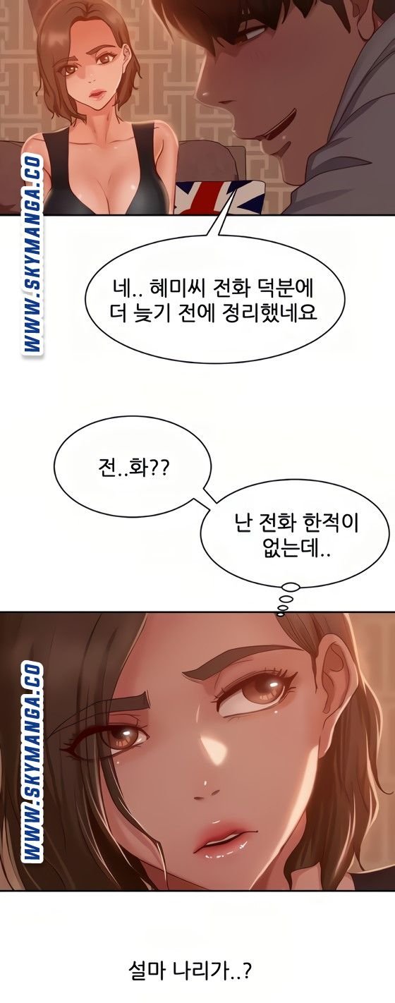 A Twisted Day Raw Chapter 24 Page 25
