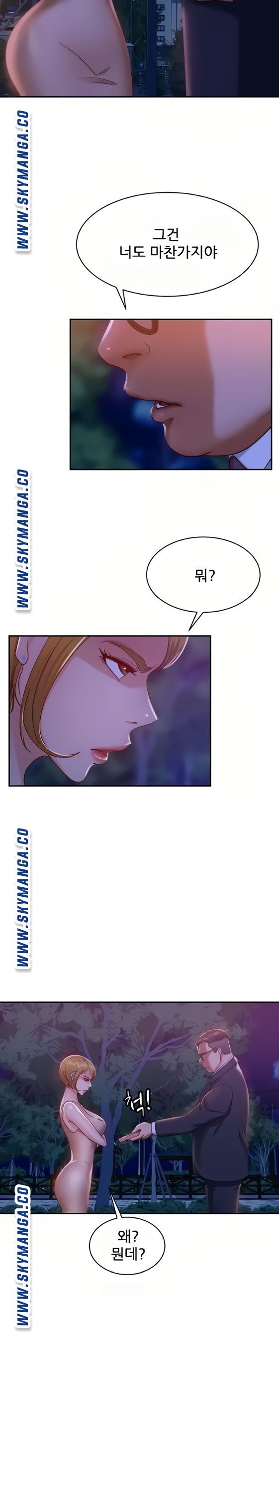 A Twisted Day Raw Chapter 24 Page 4