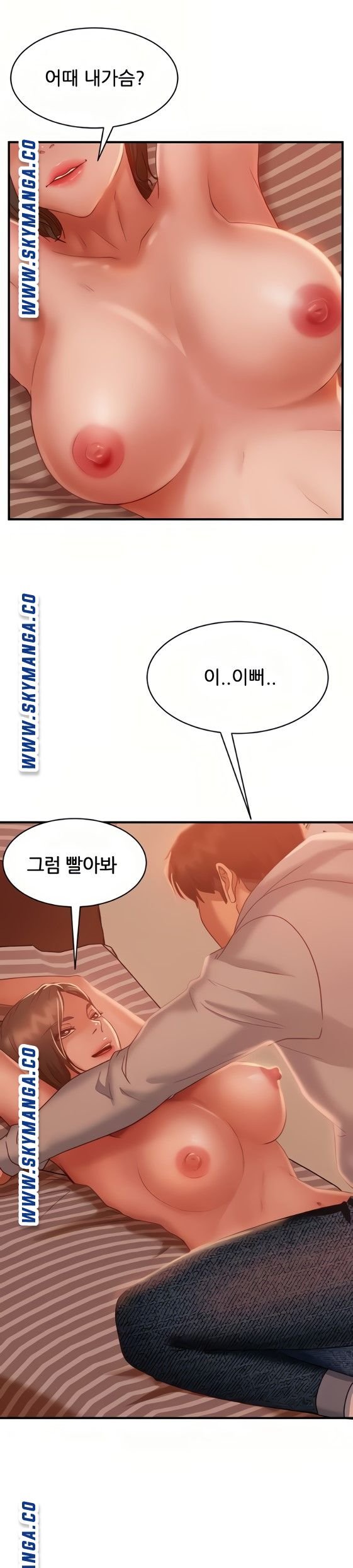 A Twisted Day Raw Chapter 25 Page 12