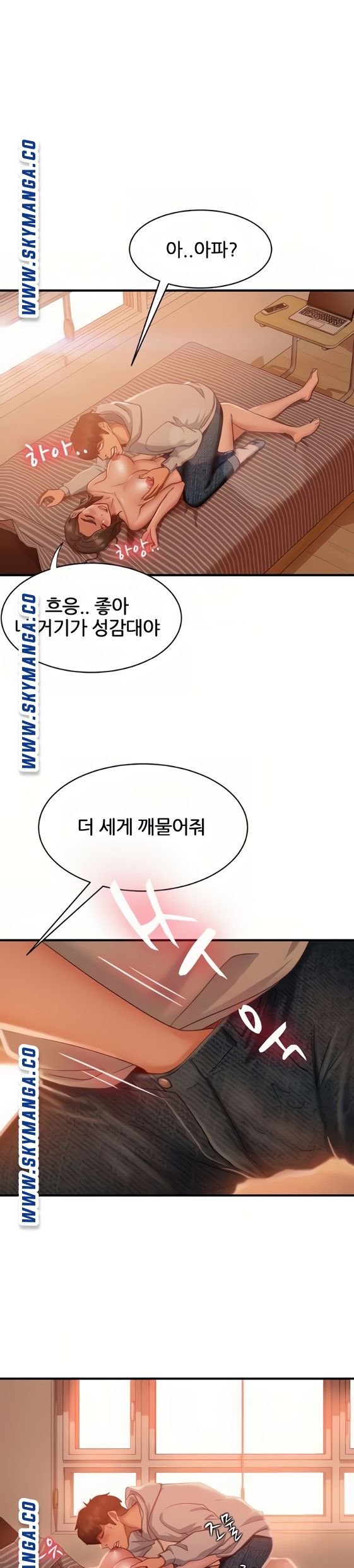 A Twisted Day Raw Chapter 25 Page 14