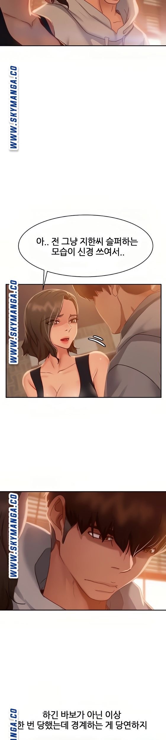 A Twisted Day Raw Chapter 25 Page 5