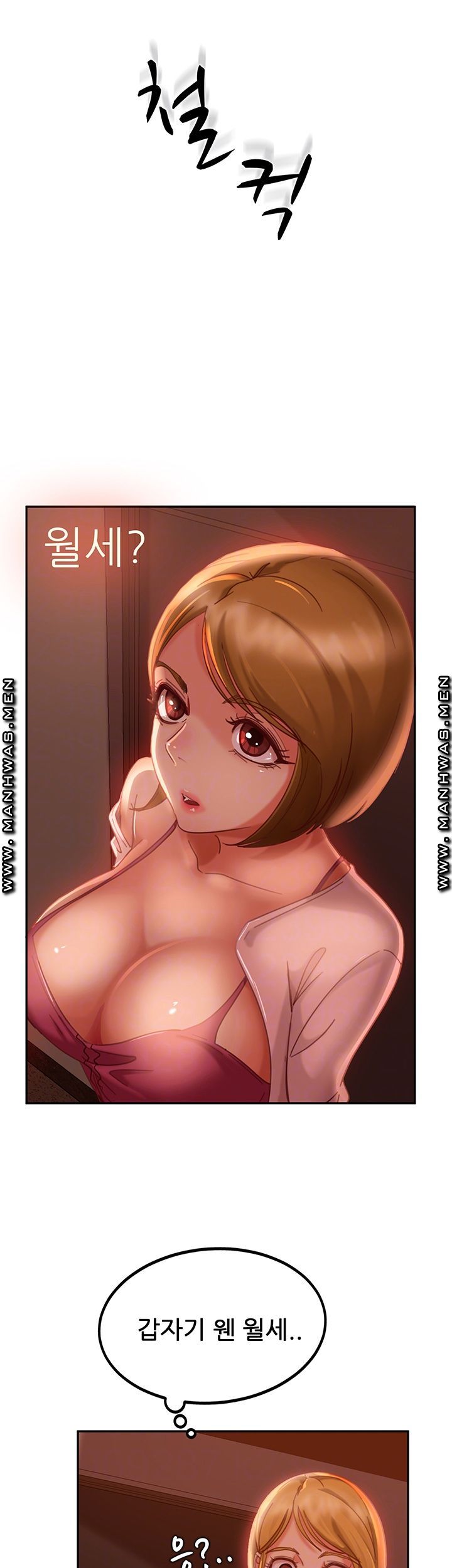 A Twisted Day Raw Chapter 3 Page 12