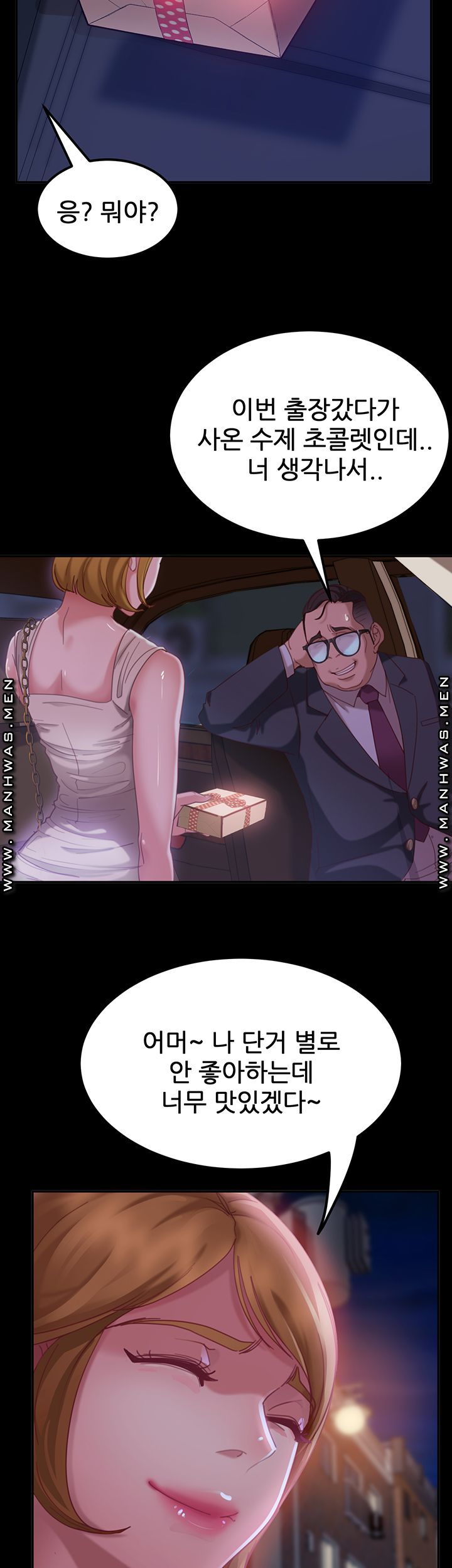 A Twisted Day Raw Chapter 3 Page 24