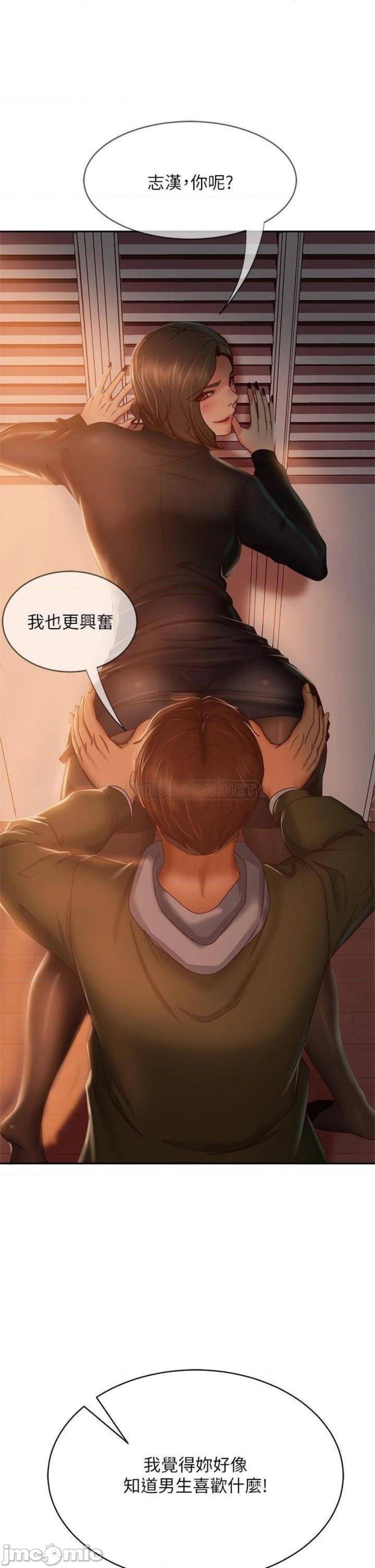 A Twisted Day Raw Chapter 34 Page 29