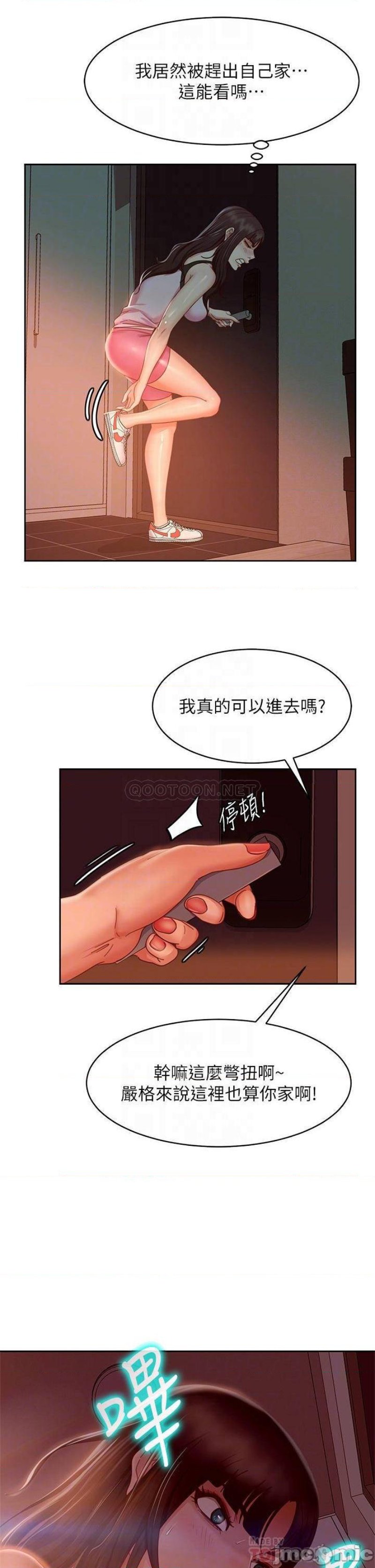 A Twisted Day Raw Chapter 34 Page 4