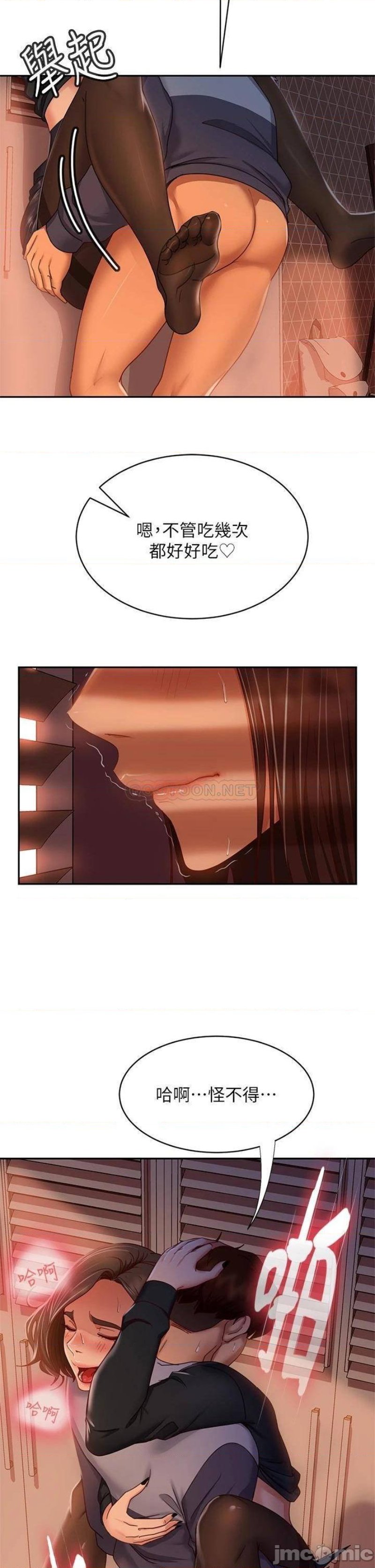 A Twisted Day Raw Chapter 35 Page 17