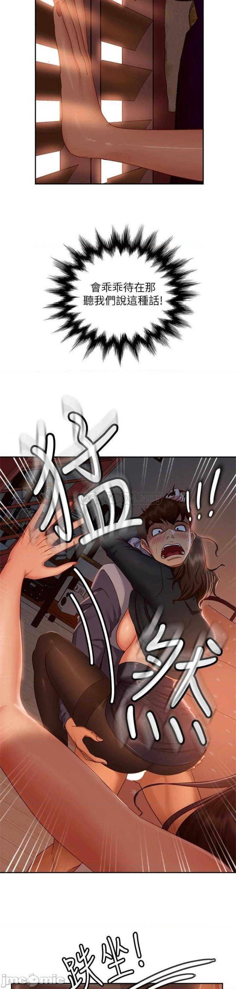 A Twisted Day Raw Chapter 35 Page 20