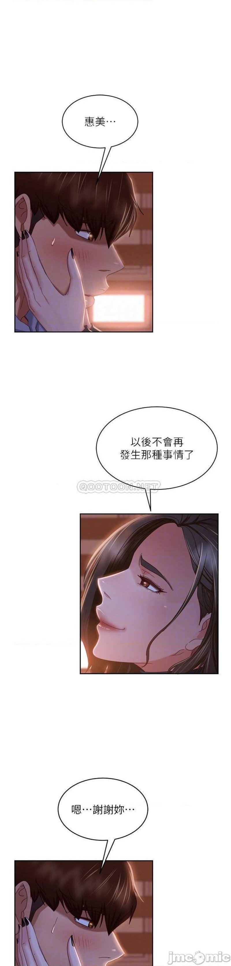 A Twisted Day Raw Chapter 36 Page 16