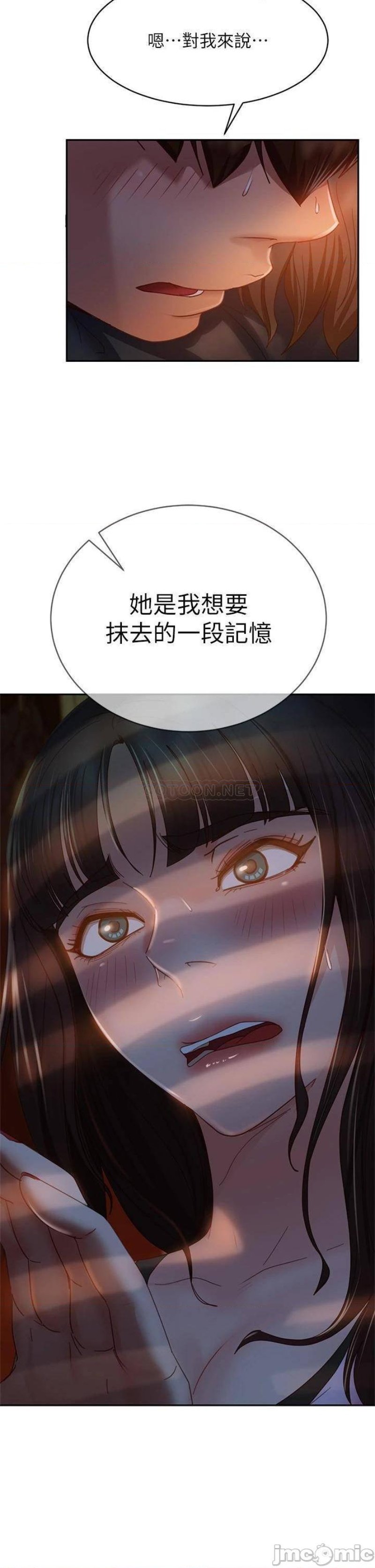 A Twisted Day Raw Chapter 36 Page 2