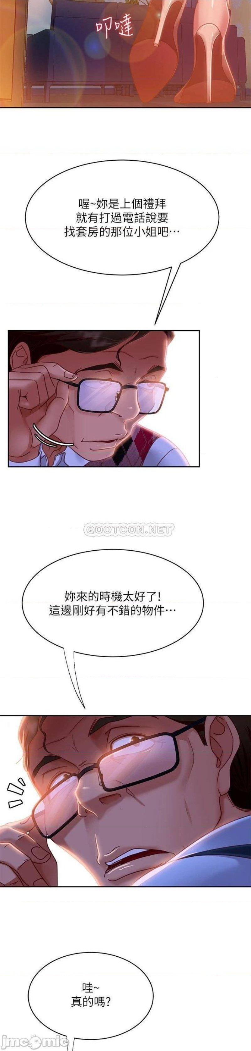 A Twisted Day Raw Chapter 36 Page 33