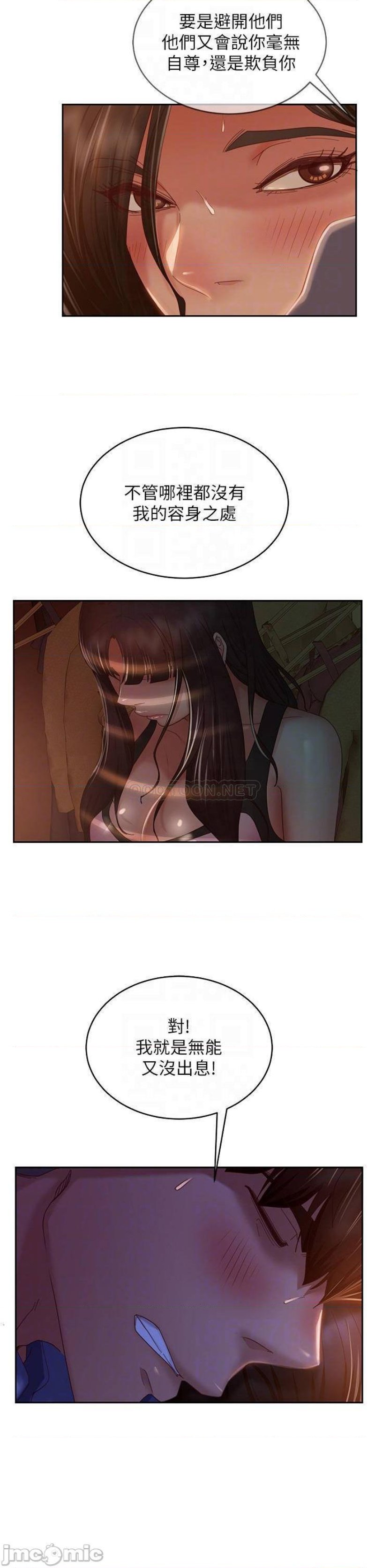 A Twisted Day Raw Chapter 36 Page 8