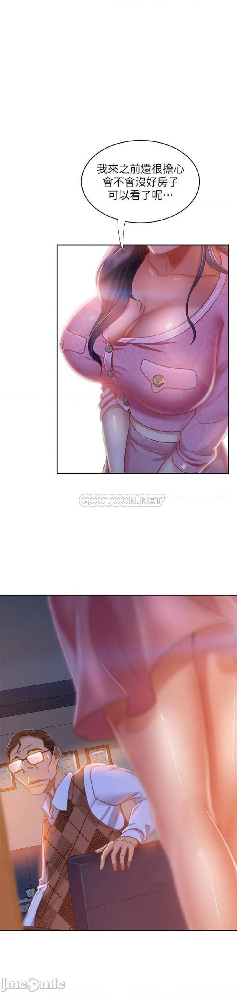A Twisted Day Raw Chapter 37 Page 1
